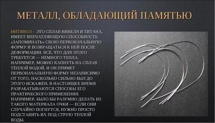 Эндодонтические инструменты презентация. Сплава титан-ниобий. Сплав титана и никеля. Никель титановый сплав. Сплав титана и никеля.