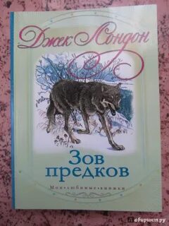 Зов предков реклама