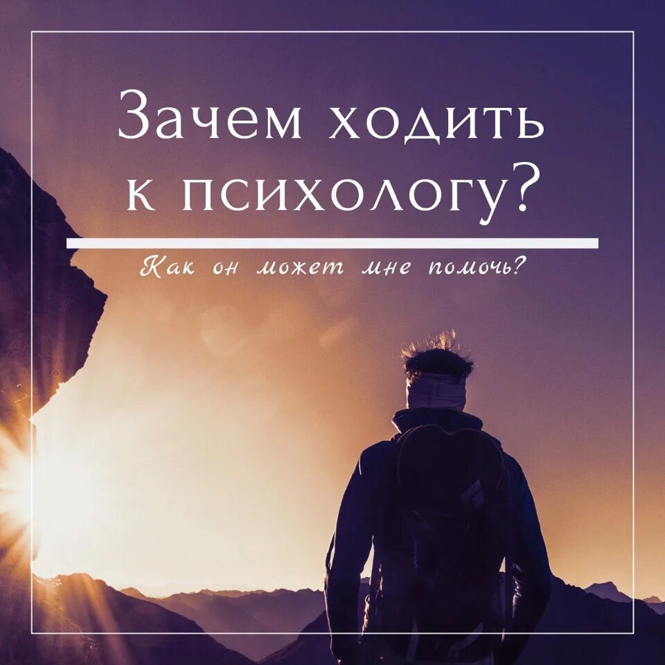 Идти к психологу. Ходить к психологу. Пойти к психологу. Сходи к психологу.