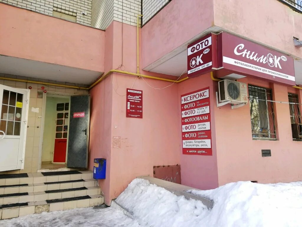 посадского 272. ул посадского 276 саратов. улица посадского саратов. магазин флагман. ул посадского 276 саратов.