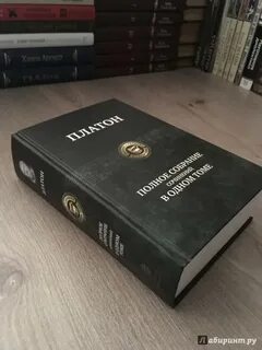 Полный платон