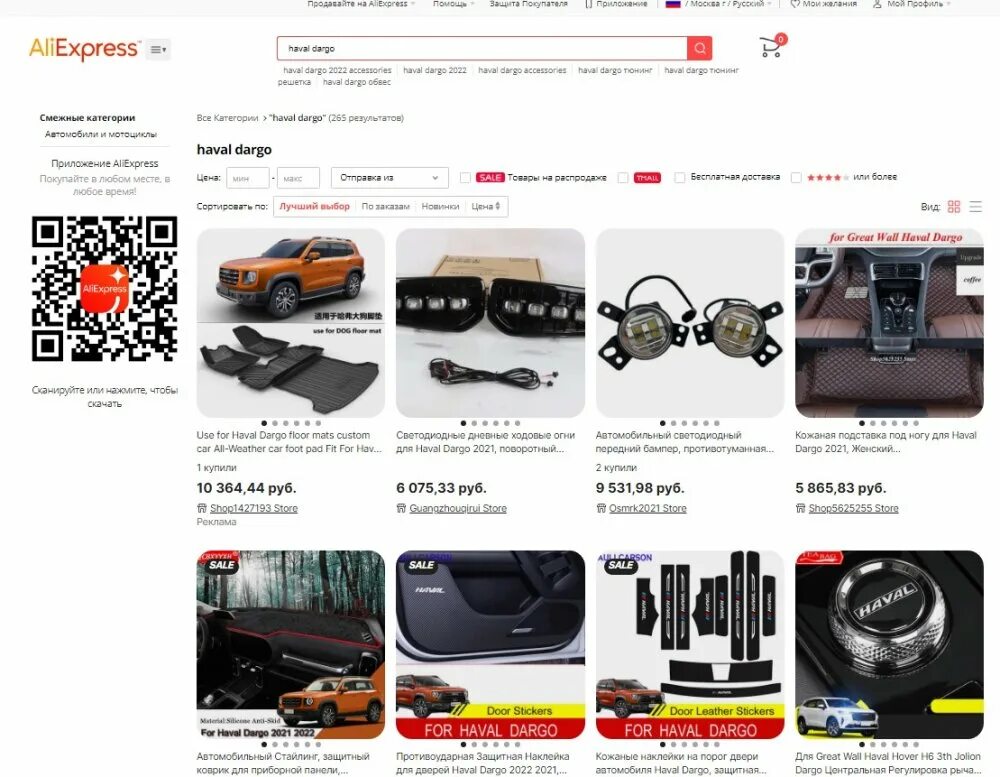 T box haval dargo. Хавал дарго. расходники haval dargo. haval dargo 2025. haval dargo с задним номером.