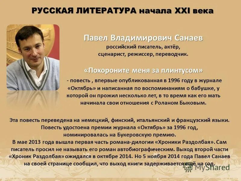 Рассказы писателей 21 века. Современные русские Писатели 21 века. Современные русские Писатели 21. Писатели современной литературы. Современные русские Писатели 21 века и их произведения.