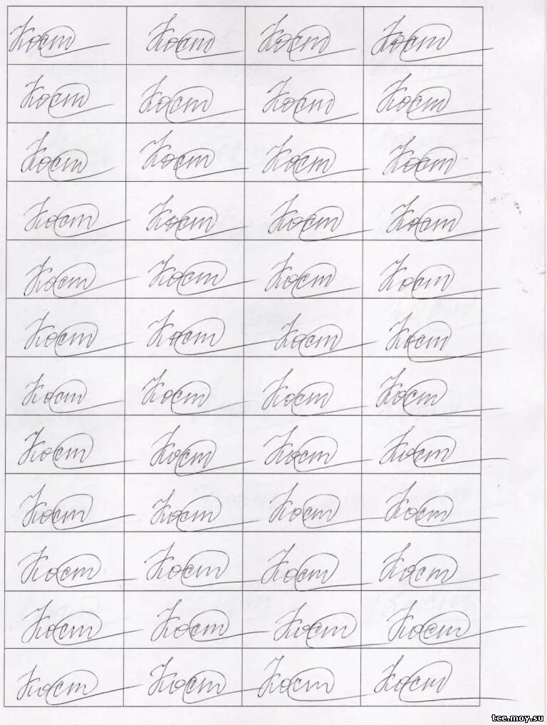 экспериментальный почерк. свободные образцы почерка. образцы подписи для почерковедческой экспертизы. образцы подписи для почерковедческой экспертизы. экспериментальный почерк.