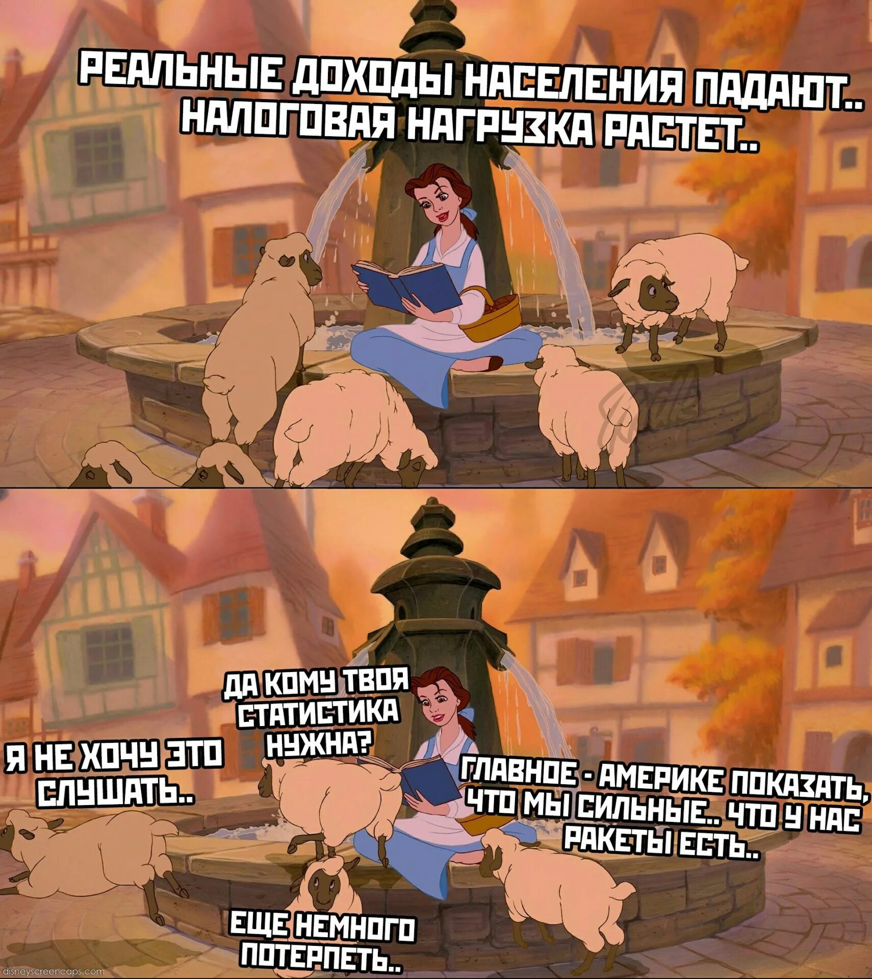 Главное потерпи