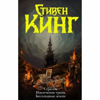 Бесплодные силы