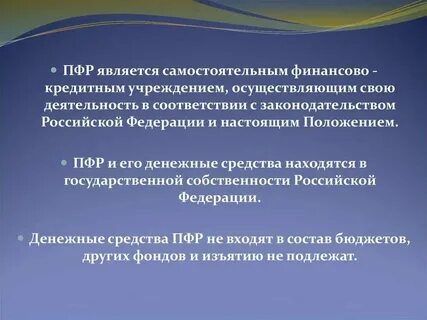 Анализ деятельности пенсионного фонда