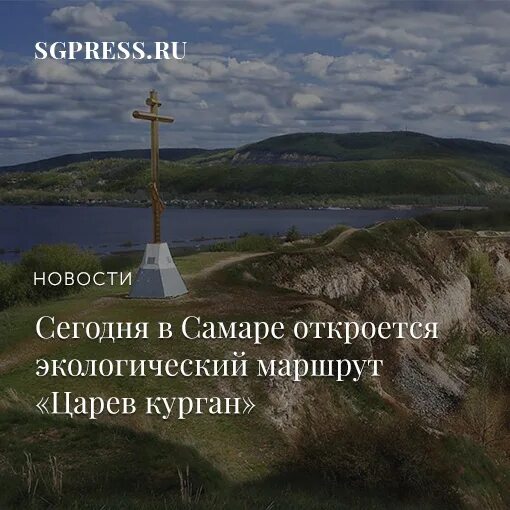 Маршрут царево