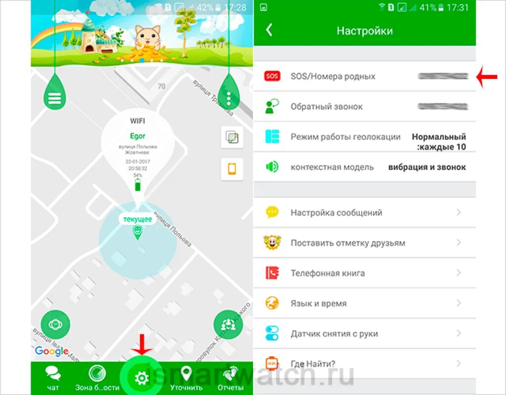 Приложение для детских часов setracker2. Приложение для детских часов. setracker2. номер sos. детские часы с программой setracker.