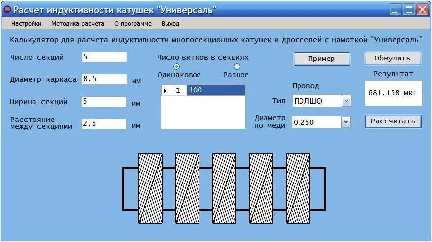 Индуктивность многослойной катушки формула. Расчет цилиндрической катушки индуктивности. Расчет индуктивности многослойной катушки. Индуктивность. Расчет индуктивности катушек..