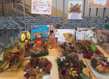 Вдохновение осени конкурс