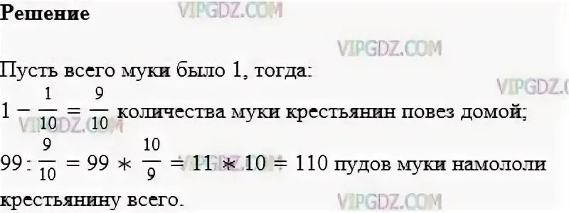 Старинные профессии. Жернова для мельницы в старину. Мельник берет за работу 1 10 смолотой. Сколько нужно зерна чтобы получить 1 килограмм муки. Зерно везут на мельницу.
