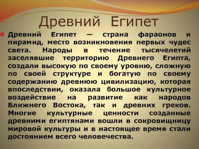 Рассказ о египте. Рассказ о египте 5 класс. Пирамида хеопса древний египет 5 класс. Рассказ о древних пирамидах египта кратко. Пирамиды древнего египта краткое сообщение.