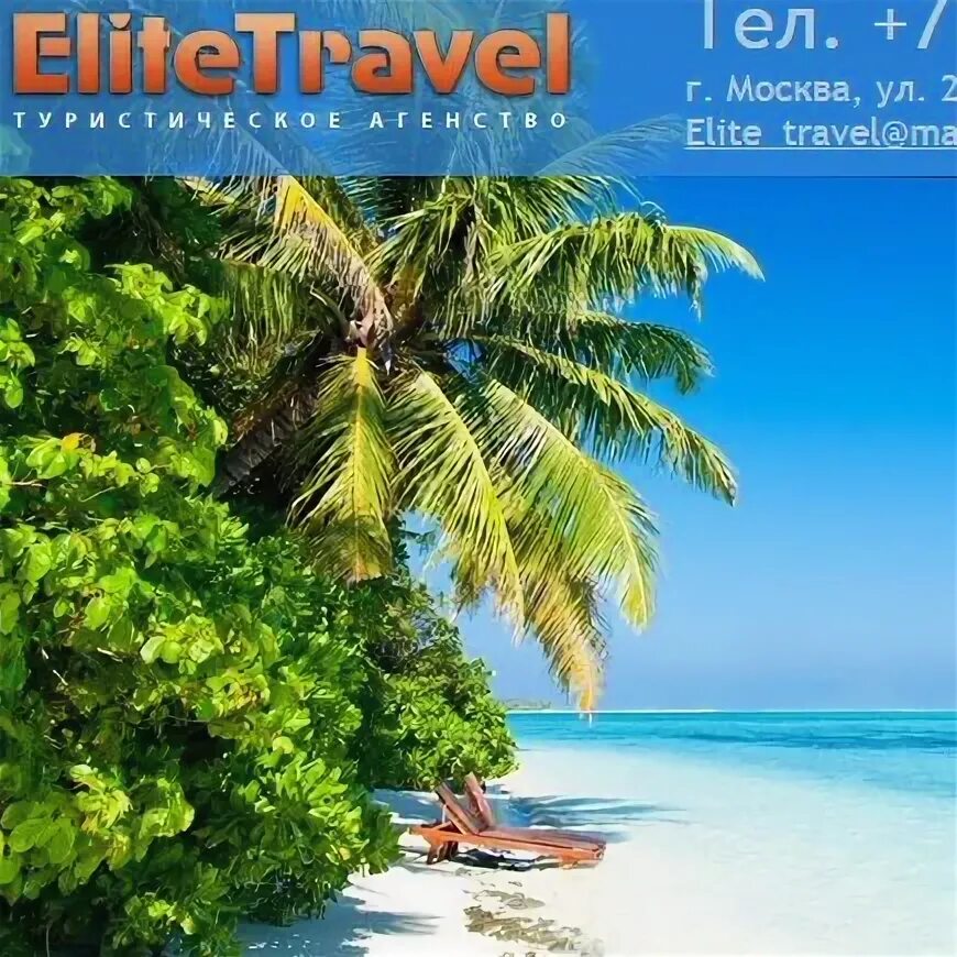 Elite travel