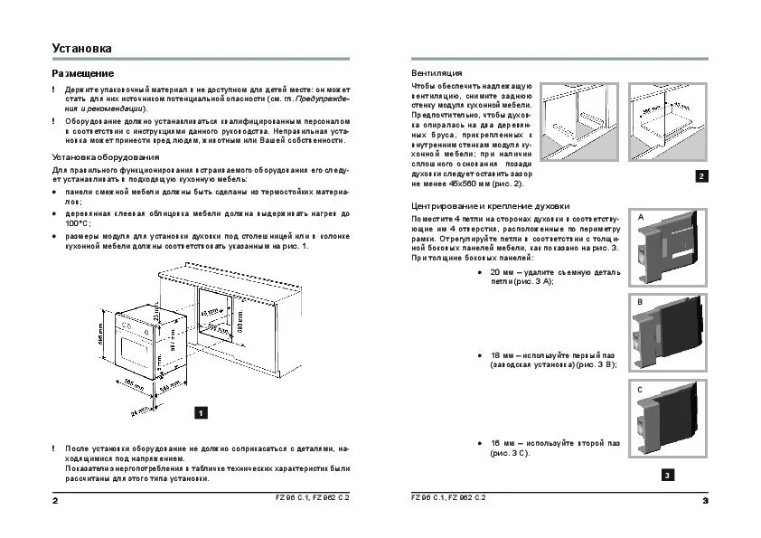 Электрический духовой шкаф Ariston FQ 61.1. Духовой шкаф Ariston Hotpoint FQ 86. Духовой шкаф Ariston FZ 1002. Духовой шкаф Ariston f 87 v.1 IX. Ошибка ariston духовой шкаф