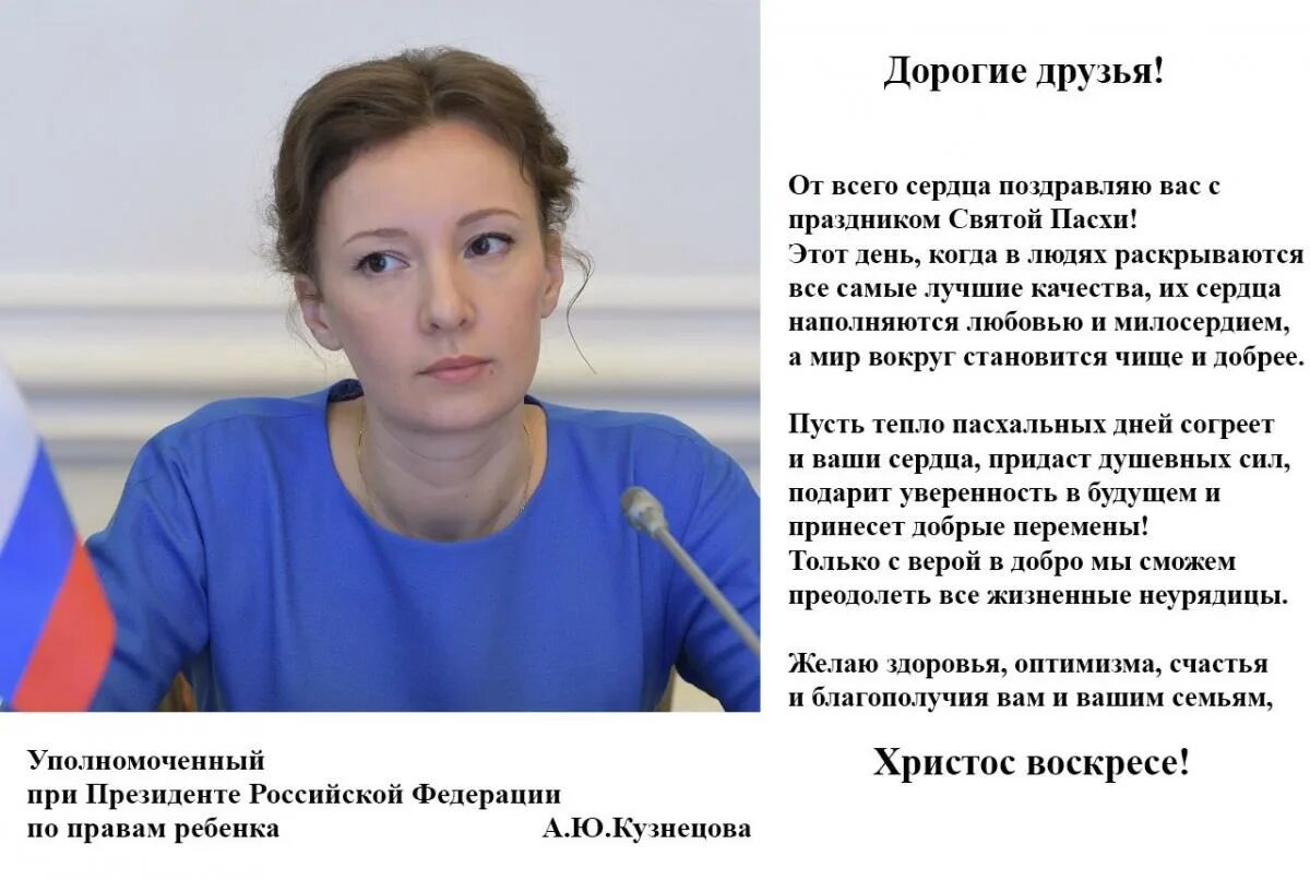 Сайт уполномоченного по правам детей рф. Уполномоченный по правам ребенка при Президенте России. Уполномоченный по правам ребенка в РФ 2023. Уполномоченного по правам ребенка в РФ. Омбудсмен по правам ребенка в России.