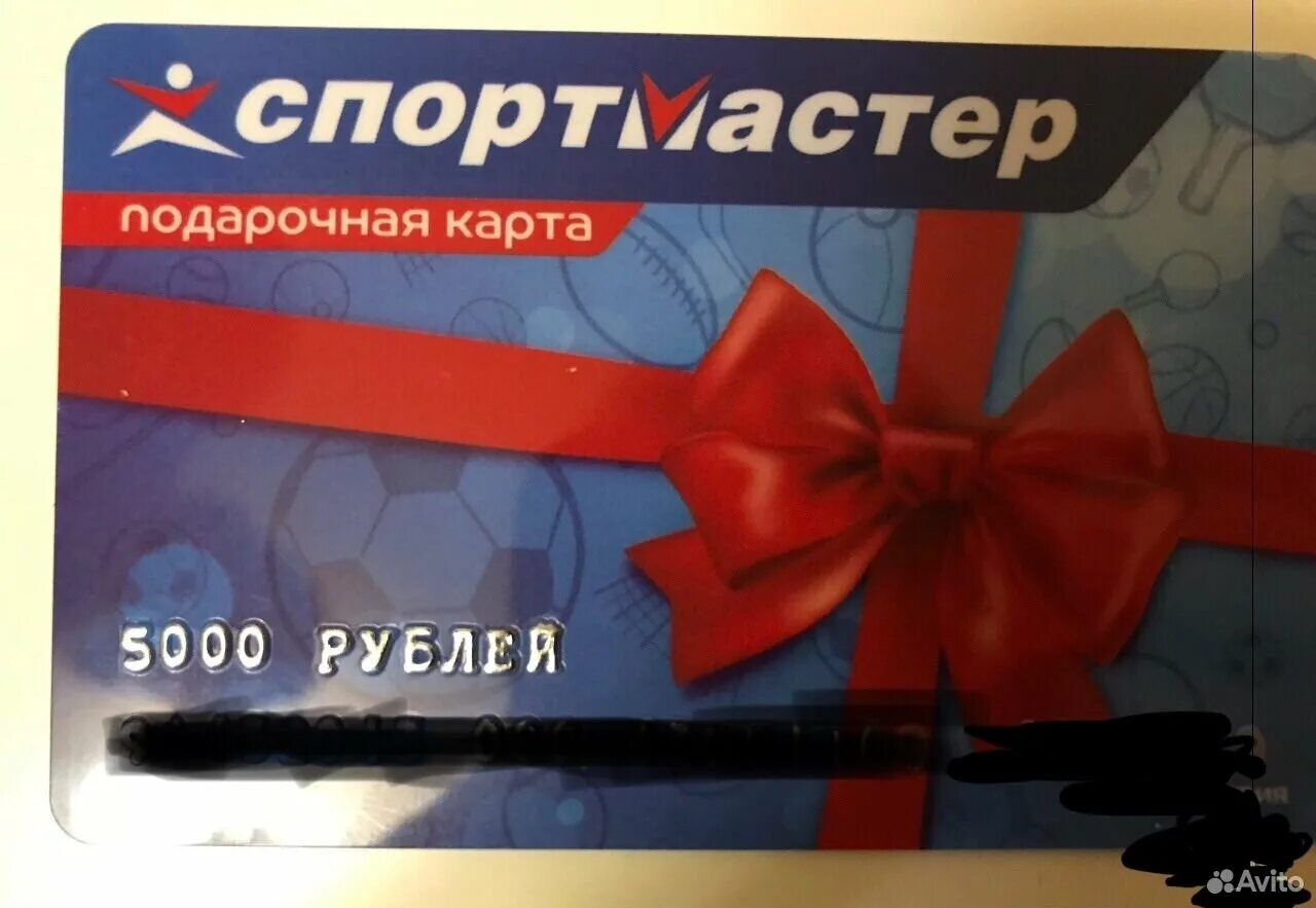 подарочные карты 5000