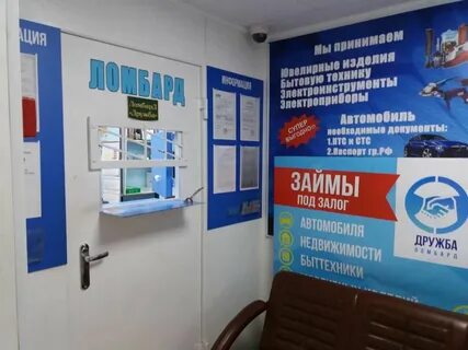 Ломбард ачинск