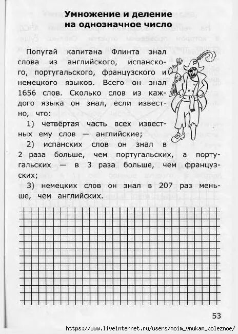 Нестандартные задания по математике