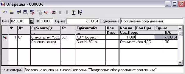 Механизм платформы используется для определения видов субконто. Субконто кт что это. колонка субконто на закладке услуги. субконто 10др. субконто и субсчет это одно и тоже.