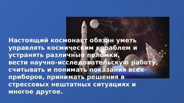 Разговоры о важном день космонавтики мы первые. Презентация на тему день космонавтики. Задания ко Дню космонавтики. Задача презентации день космонавтики. Даты освоения космоса.