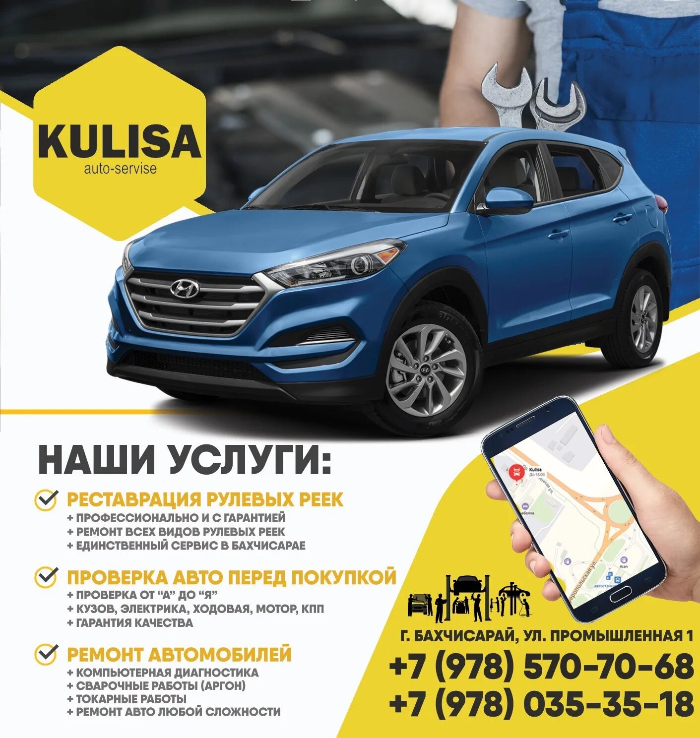 Кулиса бахчисарай интернет. Кулиса бахчисарай интернет. Рбт феодосия. Кулиса бахчисарай интернет. 4 хэтчбек.