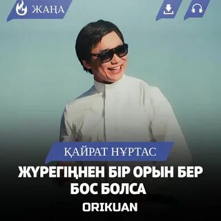 Бер бос