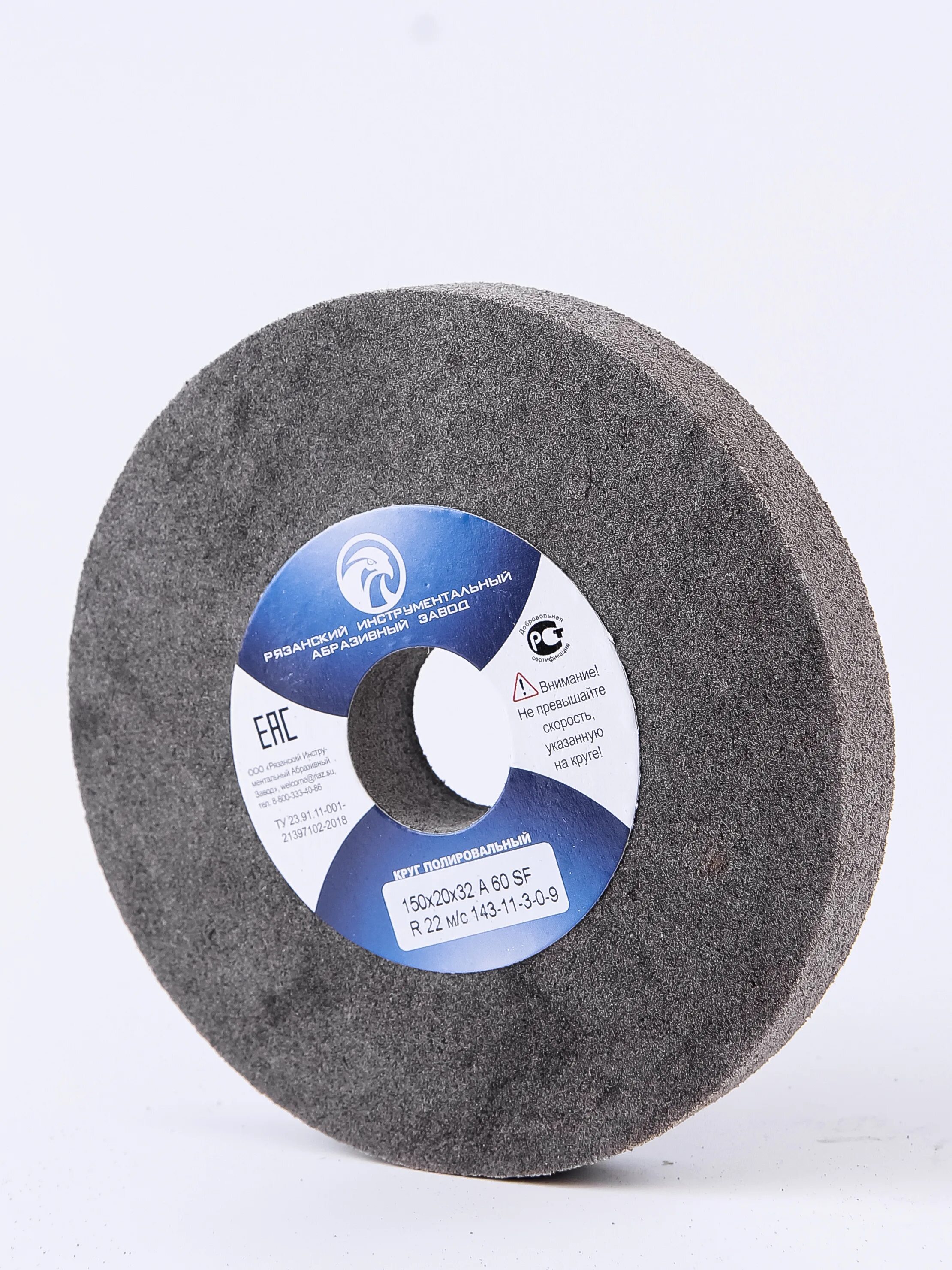 Вулканитовый круг. Круг шлифовальный вулканитовый 150х20х32. Полировальный круг на вулканитовой связке 14af90qr 150×8×32. Вулканитовый круг 125 16 12. Вулканитовый круг резиновый.