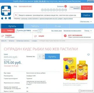 Заказ лекарств недорого в москве