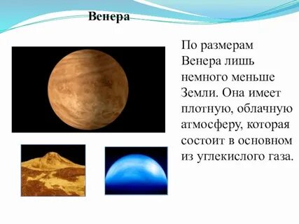 Самая плотная атмосфера