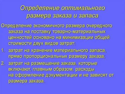 Оптимальный размер группы составляет