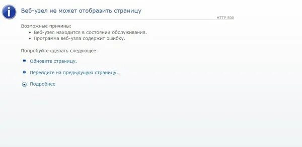 Не хватило памяти чтобы отобразить страницу. Невозможно Отобразить страницу.