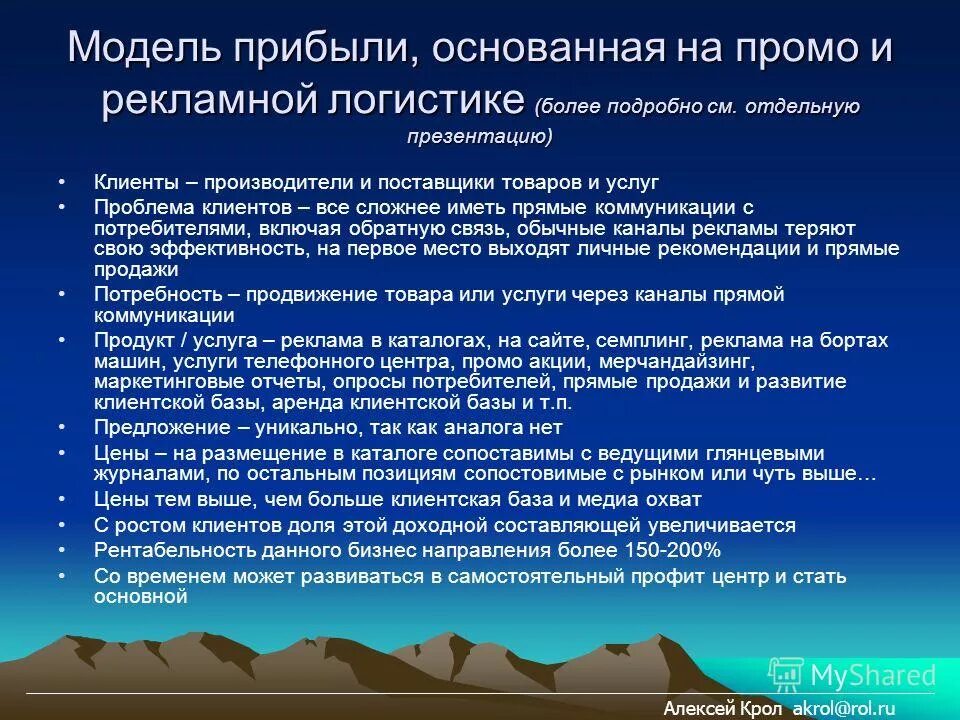 задачи государственной ветеринарной службы рф. рекомендация. копирайт в презентации пример. порядок продления срока наложения ареста на имущество. рекомендации руководителя исследования.