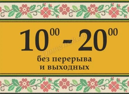 Открыто 20 0 0