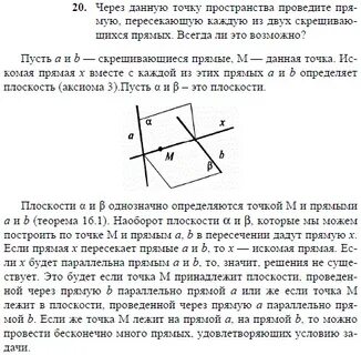 Сколько плоскостей в пространстве можно провести