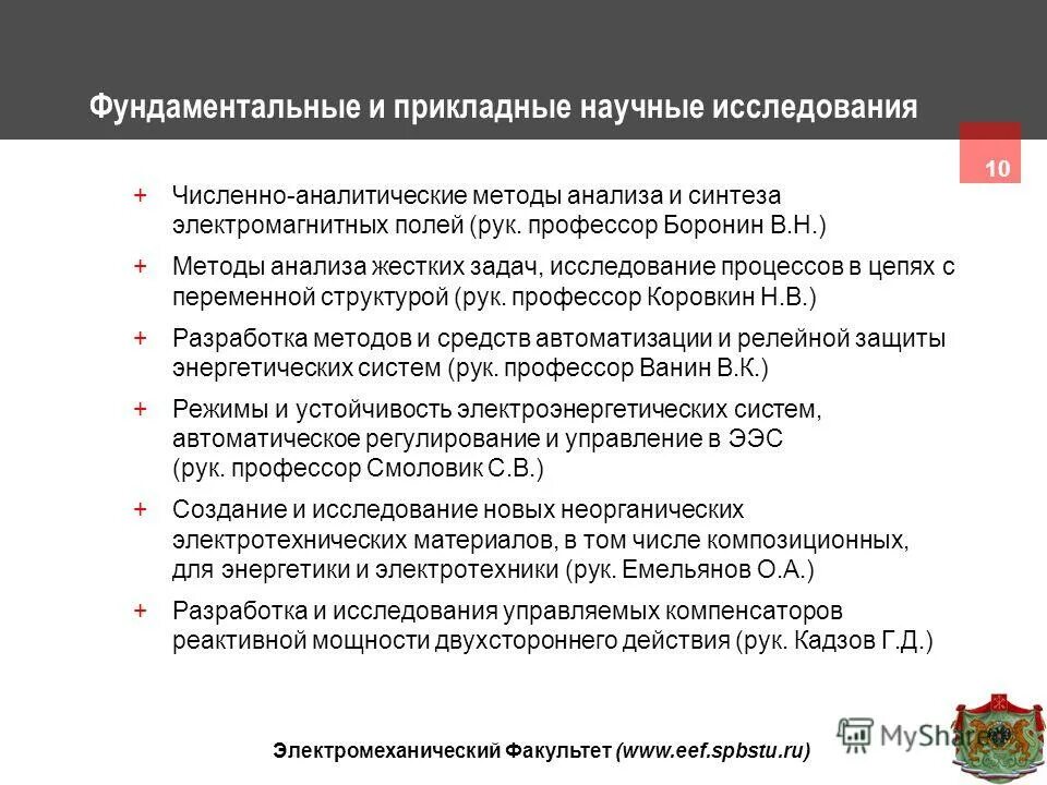 грубый анализ