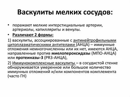 Васкулит лечение у женщин
