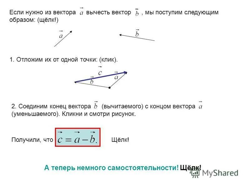 какой конец вектора 2. какой конец вектора 2. какой конец вектора 2. вектор нулевой вектор. вектор отрезок для которого указано нулевой вектор.