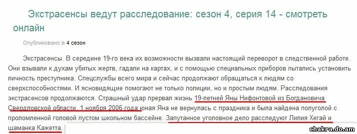 шоу битва экстрасенсов заставка. образец письма в битву экстрасенсов. экстрасенсы заявка. экстрасенсы заявка. экстрасенсы заявка.