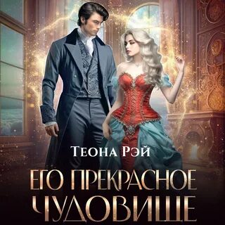 Зов полуночи