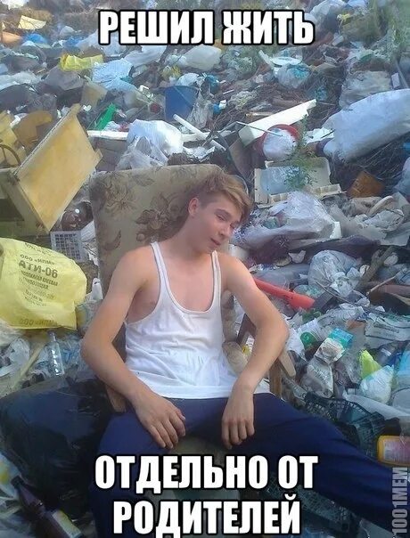 Жить отдельно от родителей. Жить отдельно от родителей мемы. Армия приколы. Отдельно проживающего. Позитивные мемы.
