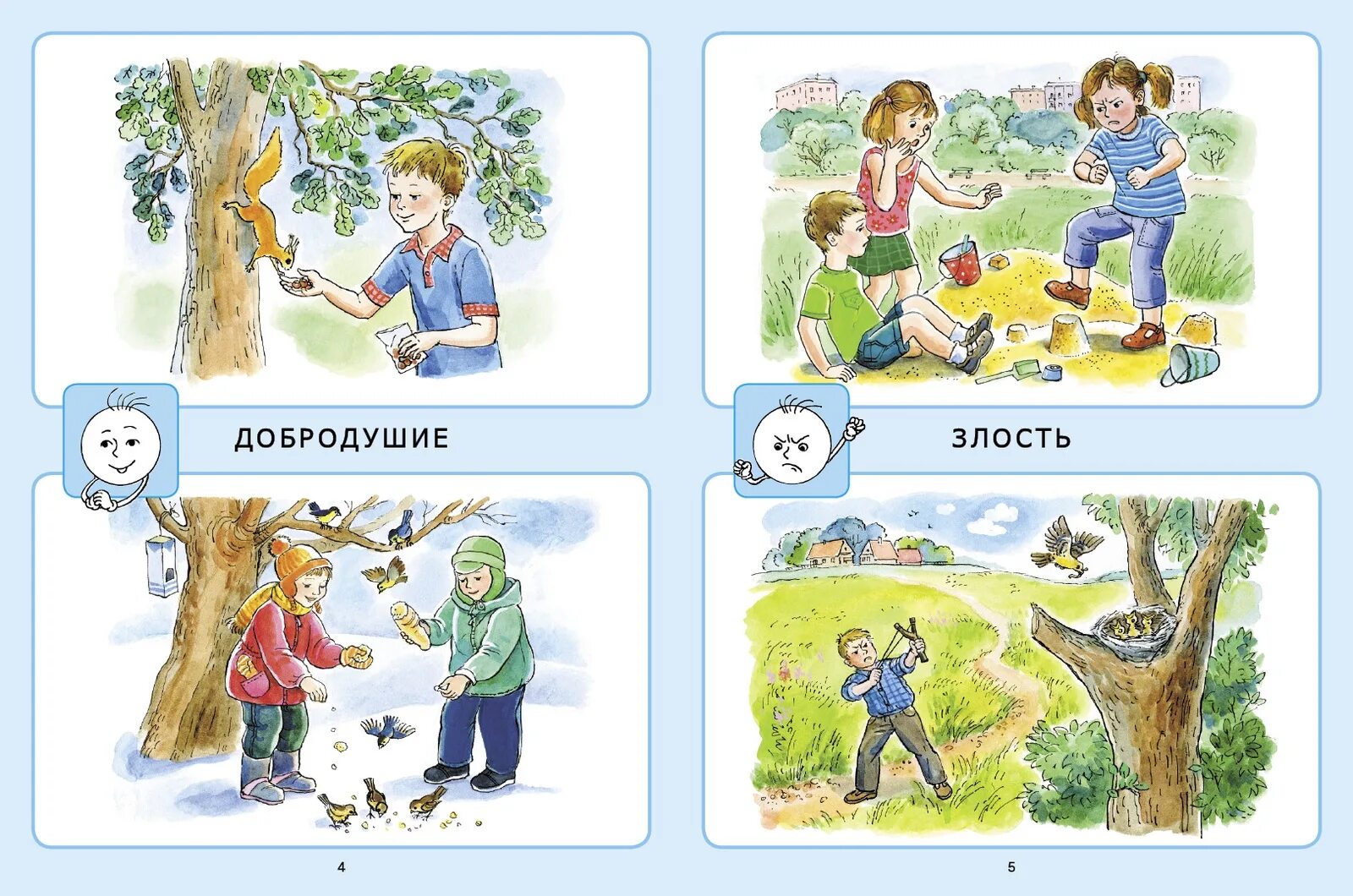проект на тему эмоции. эмоциональные рассказы. эмоциональное самочувствие. эмоции картинки для презентации. эмоции определение кратко.