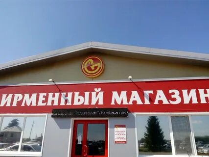 Птицефабрика адрес телефон