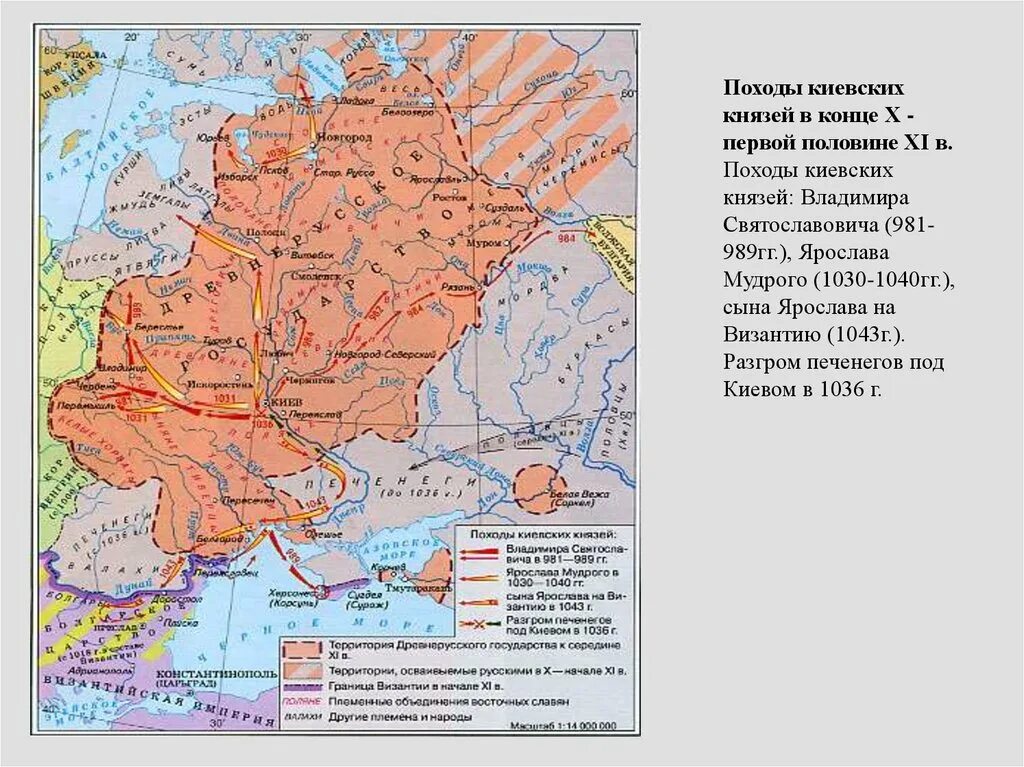 Контурные карты походы киевских князей. Походы Владимира Святославича в 981 989.