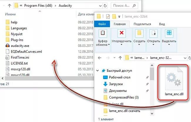 Как открыть файл ENC на компьютере. Куда кидать. Закидывать файлы. Файл кинули. Lame enc dll