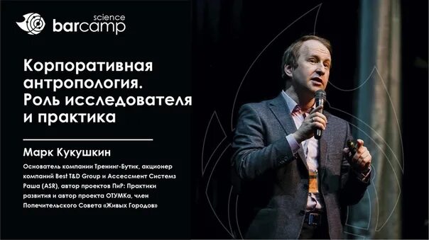 Игры антропология. Корпоративная антропология. Антропология в медицине. Корпоративный антрополог. Судебная антропология.