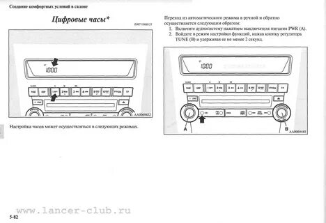 Настройка часов аутлендера