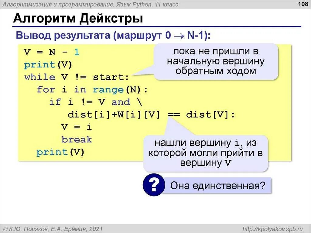 Как найти нод в питоне