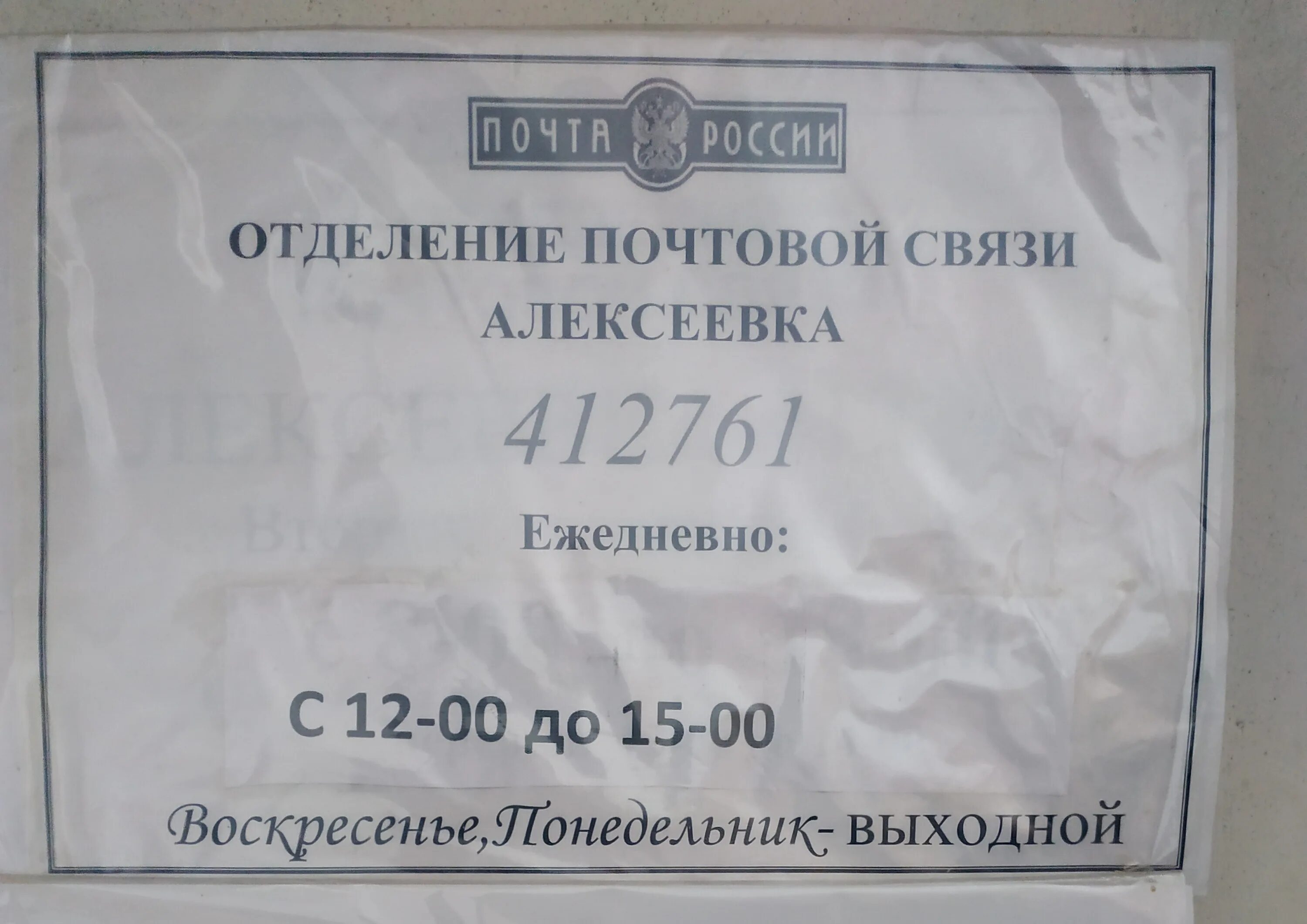 Уфа, ул. Уфа главное почтовое отделение. Почта россии уфа. Почта саратов ленинский район 64 отделение. Почтовое отделение 450096 уфа.