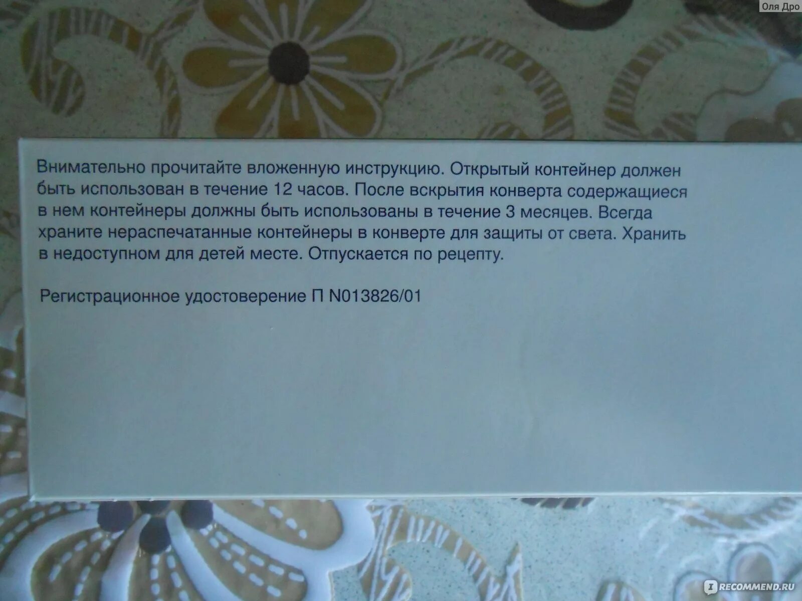 Как разбавлять пульмикорт с физраствором детям. Как разводить пульмикорт для ингаляций. Пульмикорт для ингаляций как разводить с физраствором. Пульмикорт для ингаляций 0.5 как разводить. Как разводить пульмикорт для ингаляций ребенку.